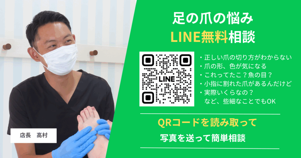 LINE問い合わせ先